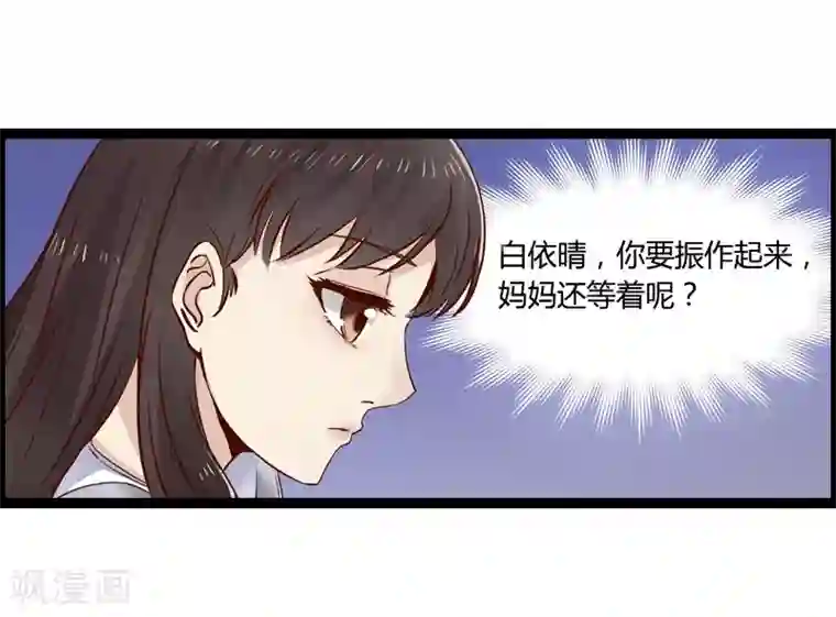 总裁的契约情人第7话 又被欧昊天救了