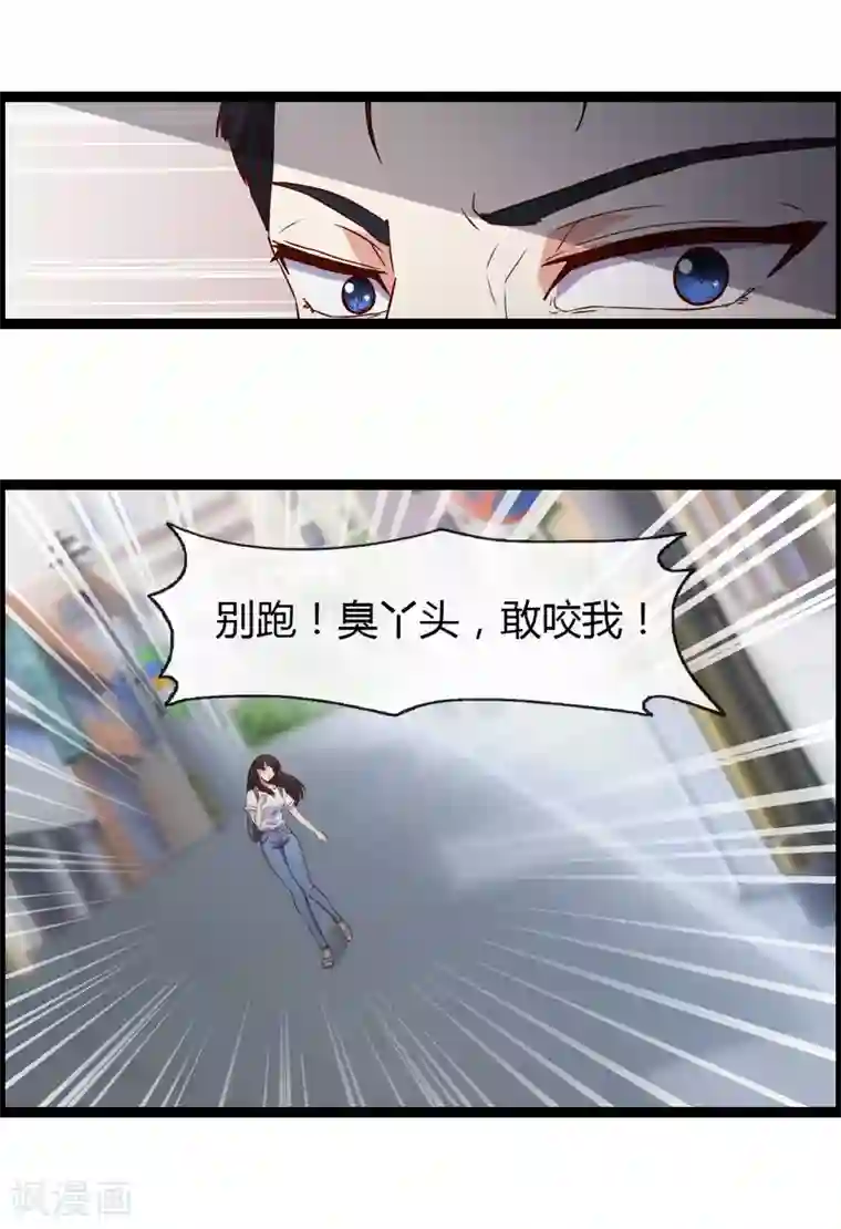 总裁的契约情人第7话 又被欧昊天救了