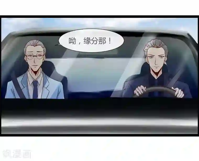 总裁的契约情人第7话 又被欧昊天救了