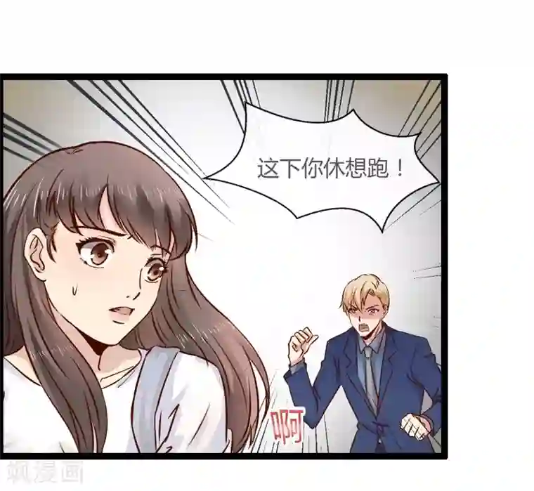 总裁的契约情人第7话 又被欧昊天救了