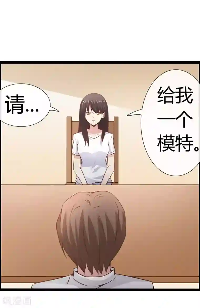 总裁的契约情人第8话 没有学历就不能工作？