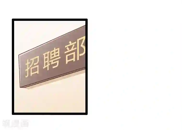 总裁的契约情人第8话 没有学历就不能工作？