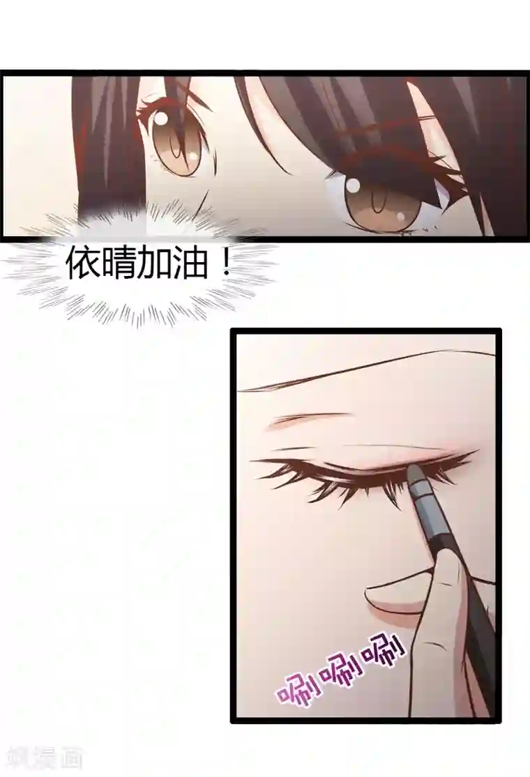 总裁的契约情人第9话 找到工作啦