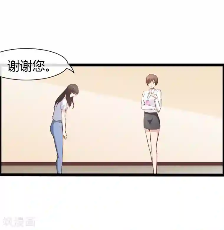 总裁的契约情人第9话 找到工作啦