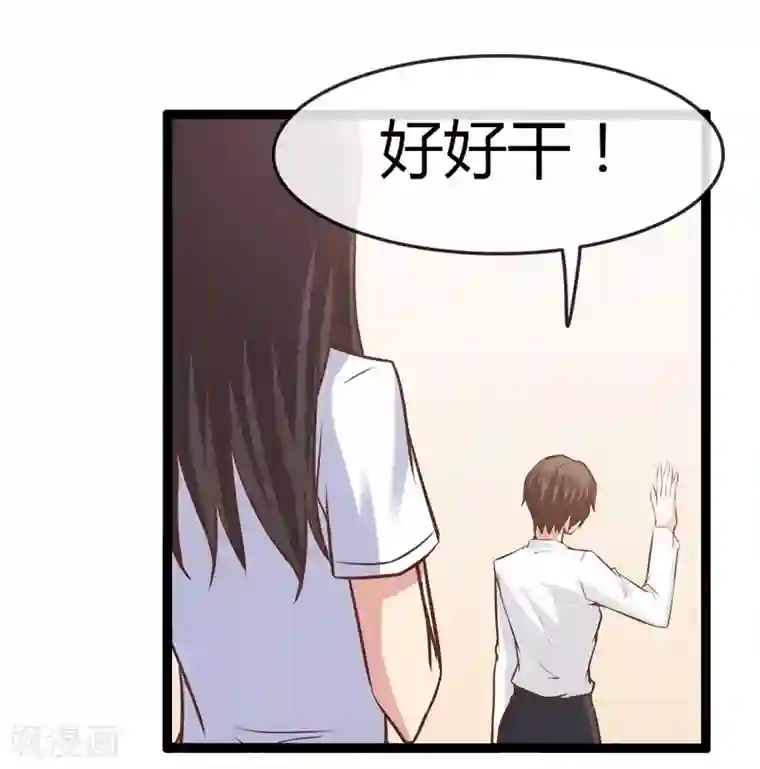 总裁的契约情人第9话 找到工作啦