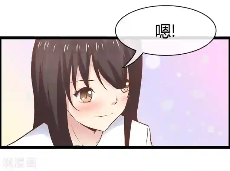 总裁的契约情人第9话 找到工作啦