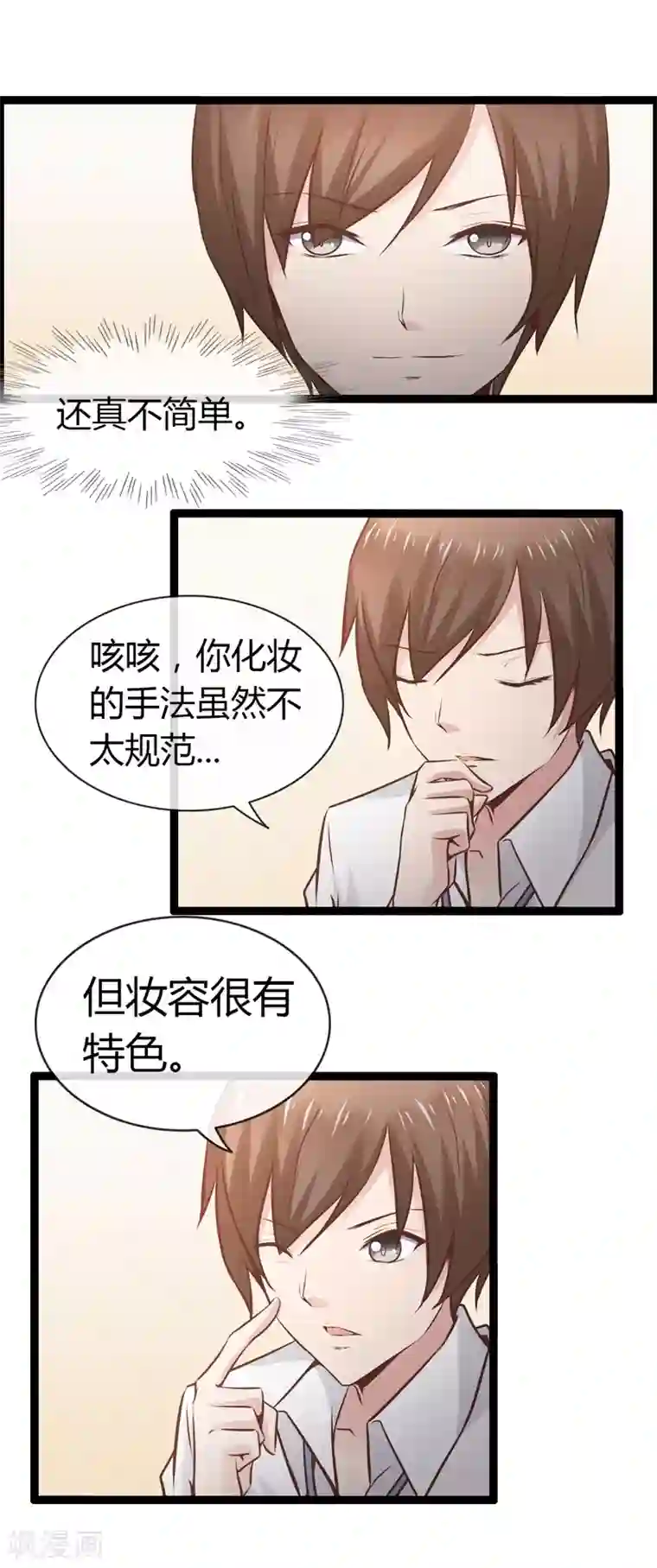 总裁的契约情人第9话 找到工作啦