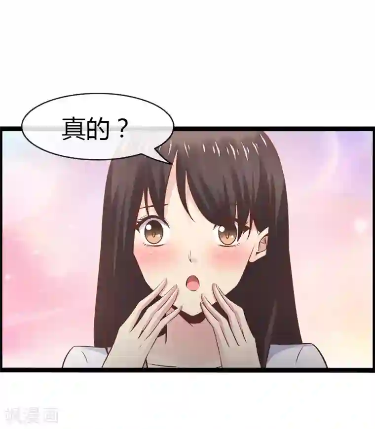 总裁的契约情人第9话 找到工作啦