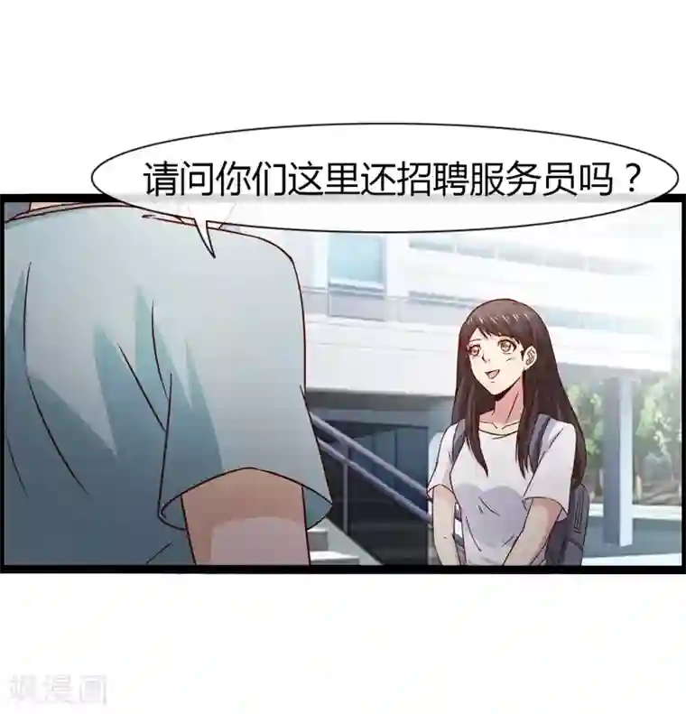 总裁的契约情人第10话 兼职