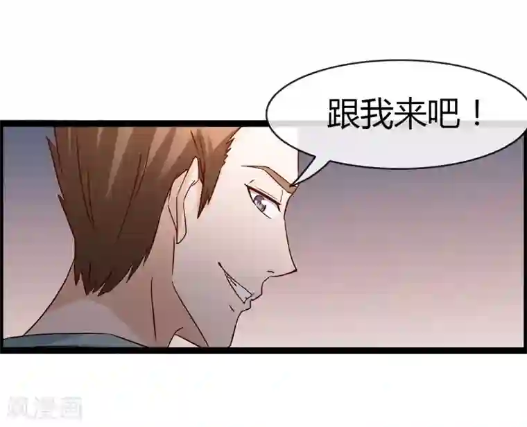 总裁的契约情人第10话 兼职