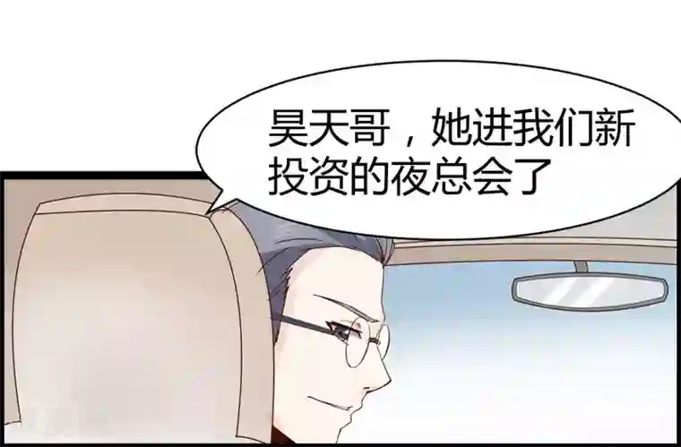 总裁的契约情人第10话 兼职