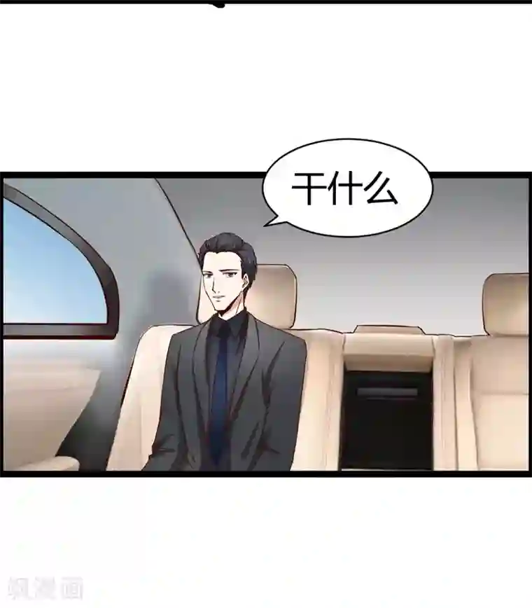 总裁的契约情人第10话 兼职