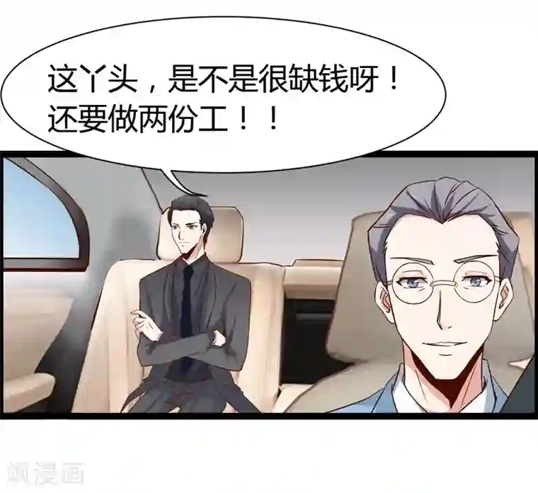 总裁的契约情人第10话 兼职