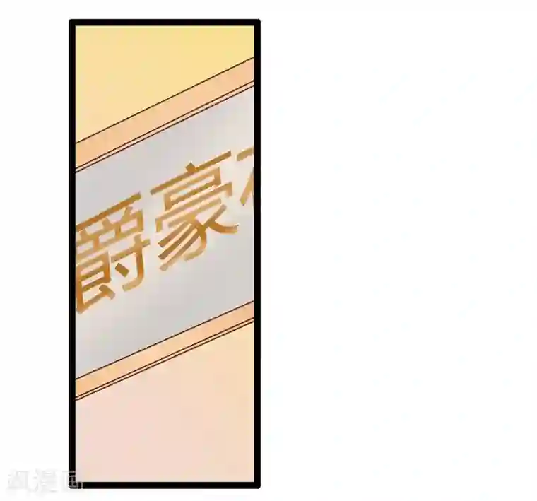 总裁的契约情人第10话 兼职