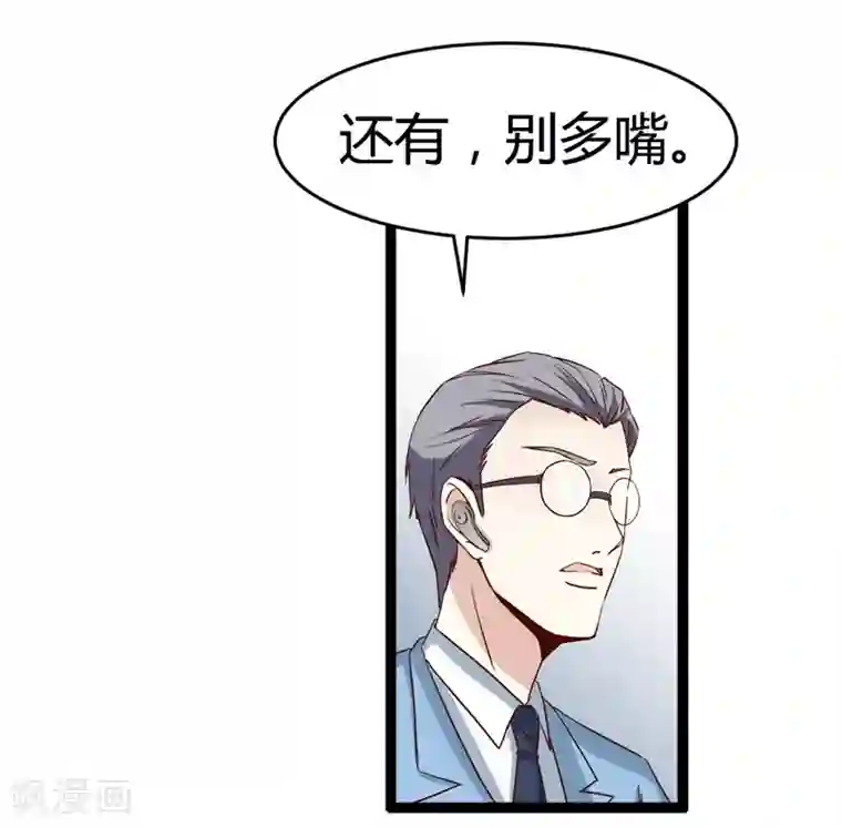 总裁的契约情人第10话 兼职