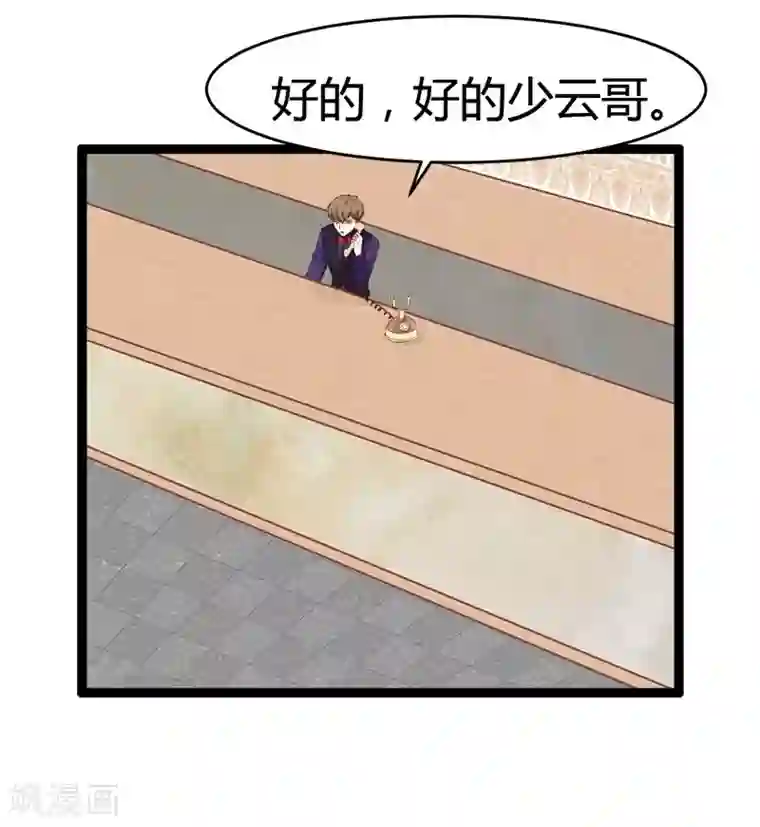 总裁的契约情人第10话 兼职