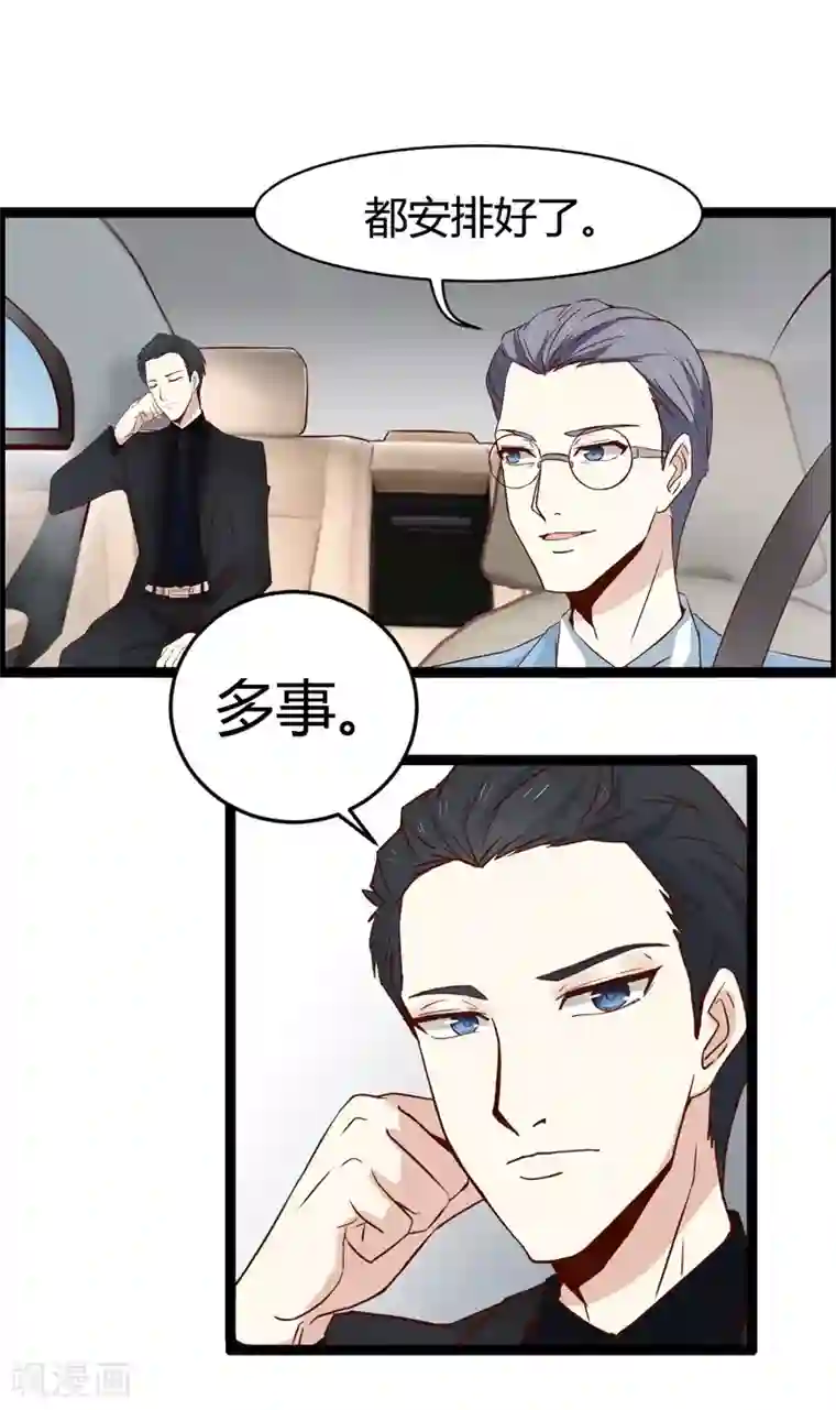 总裁的契约情人第10话 兼职