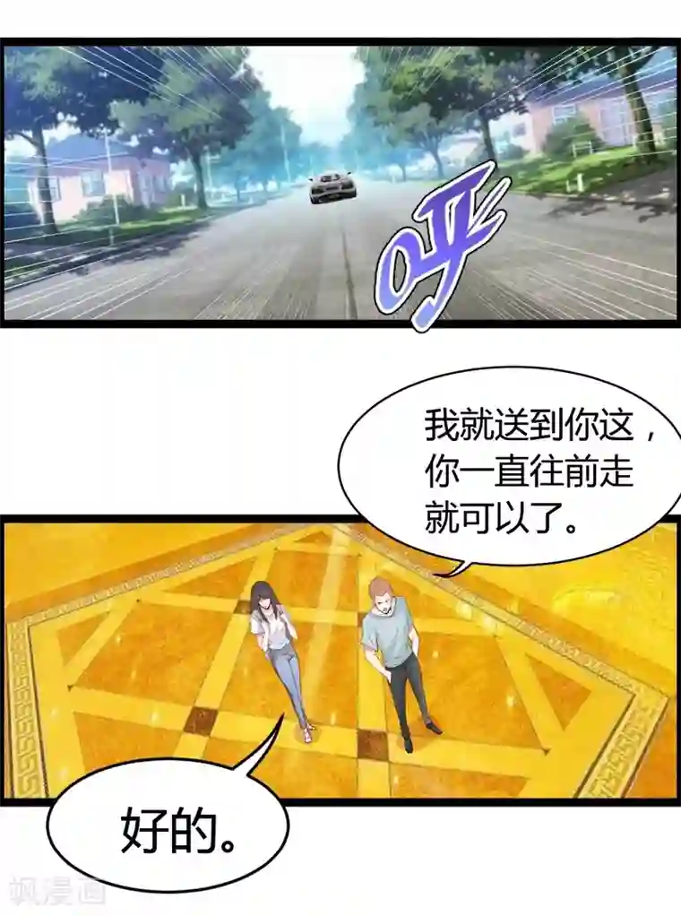 总裁的契约情人第10话 兼职