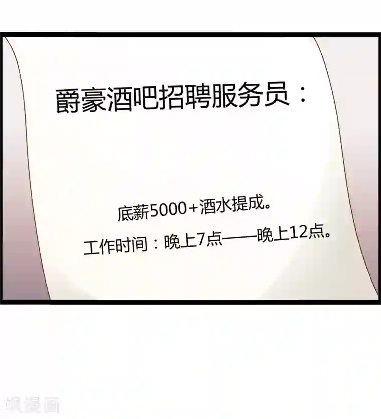 总裁的契约情人第10话 兼职