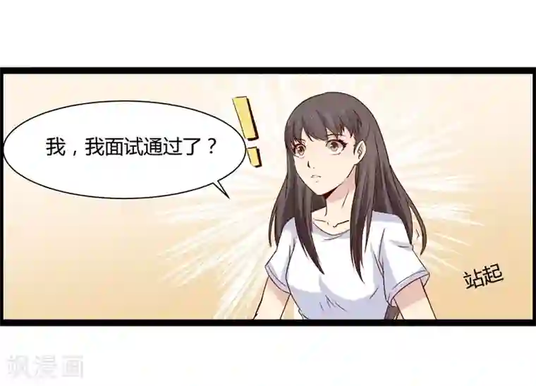 总裁的契约情人第11话 要迟到了！