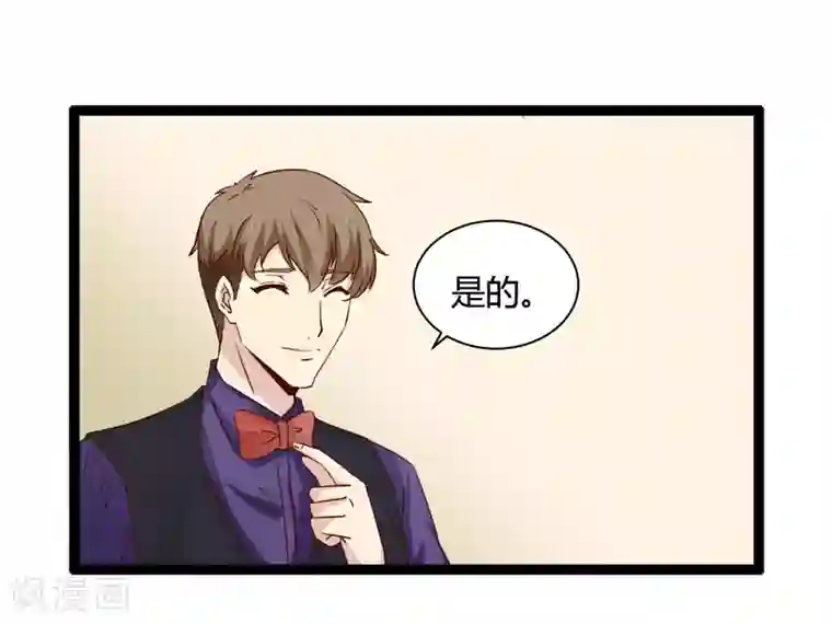 总裁的契约情人第11话 要迟到了！