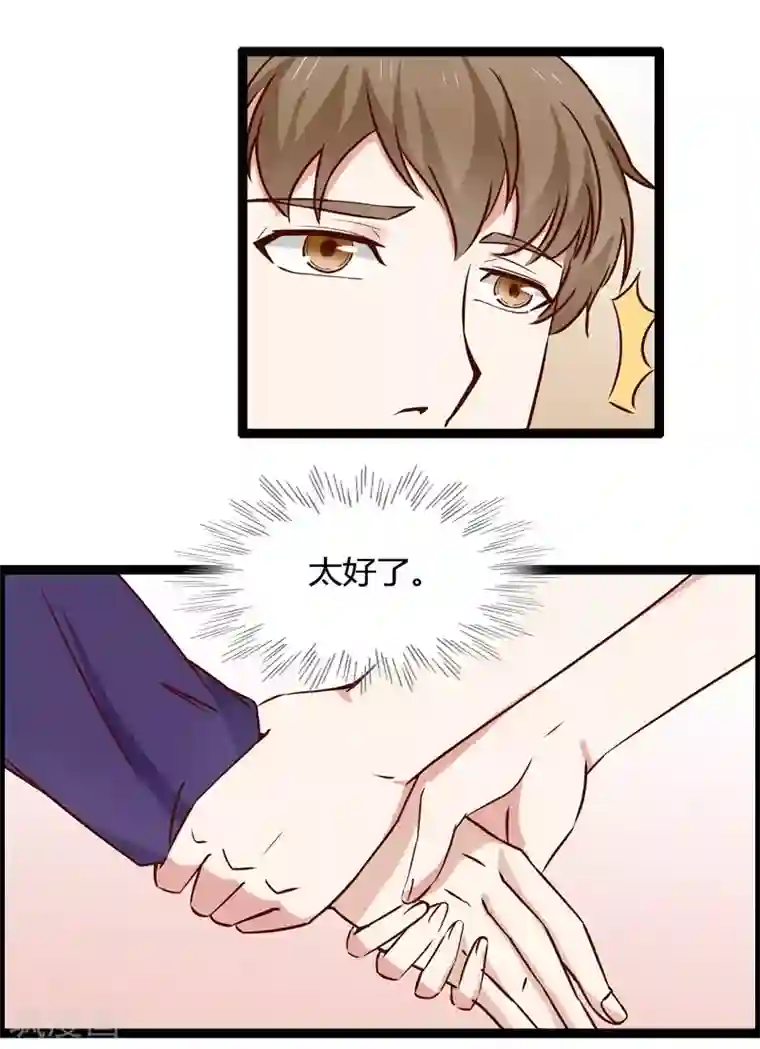 总裁的契约情人第11话 要迟到了！