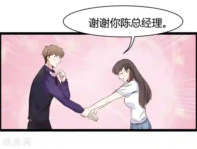 总裁的契约情人第11话 要迟到了！