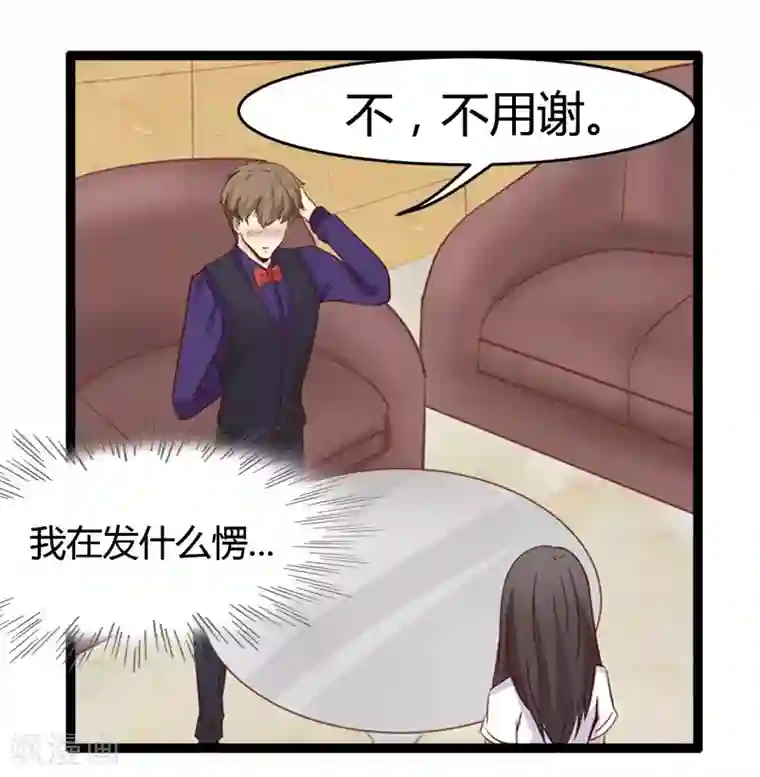 总裁的契约情人第11话 要迟到了！