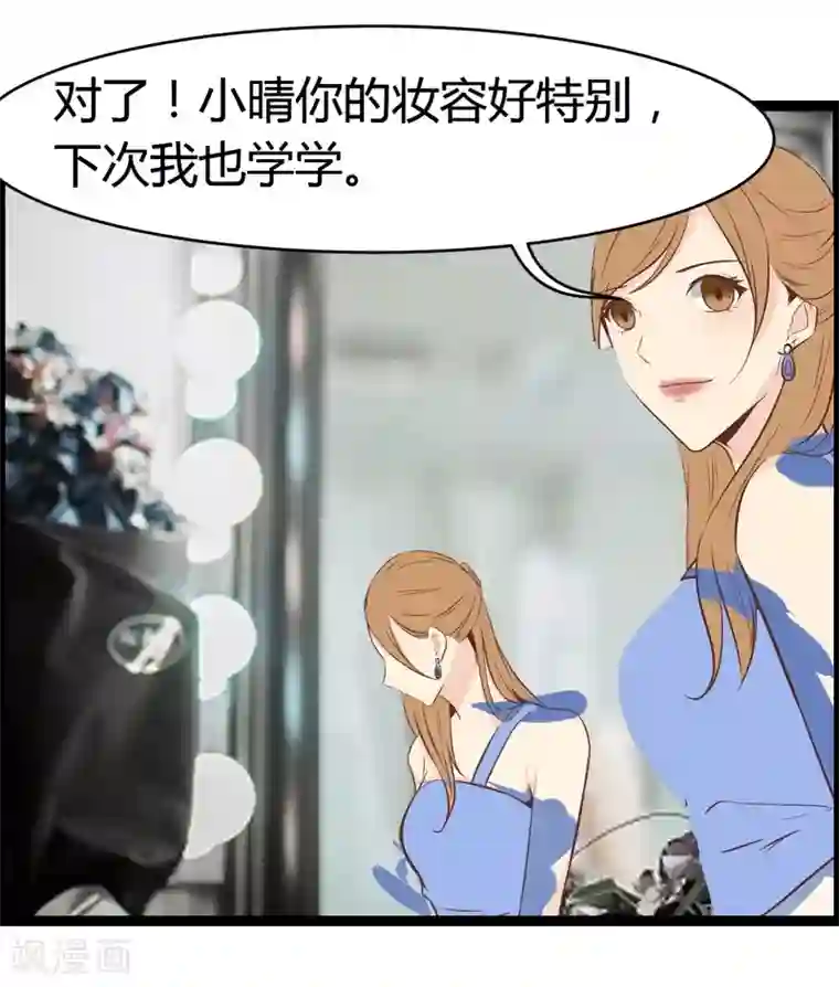 总裁的契约情人第11话 要迟到了！