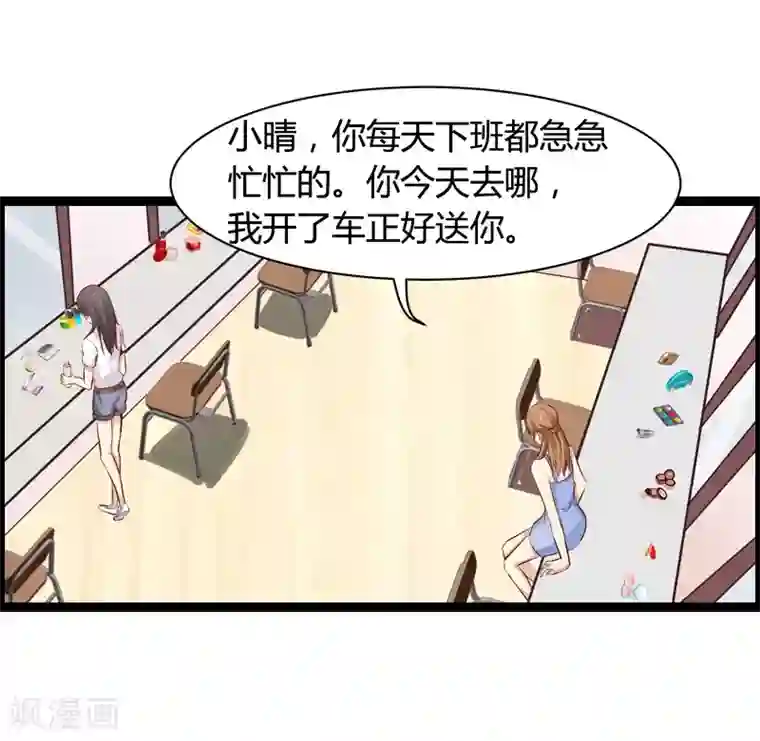 总裁的契约情人第11话 要迟到了！