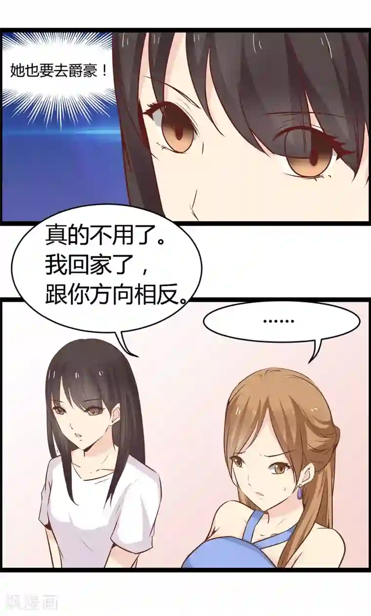 总裁的契约情人第11话 要迟到了！