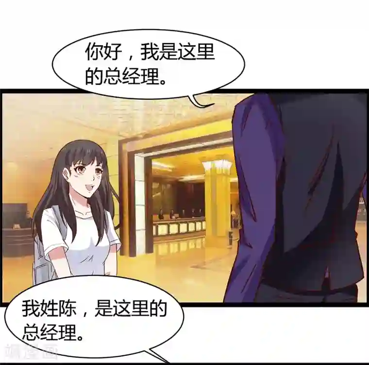 总裁的契约情人第11话 要迟到了！