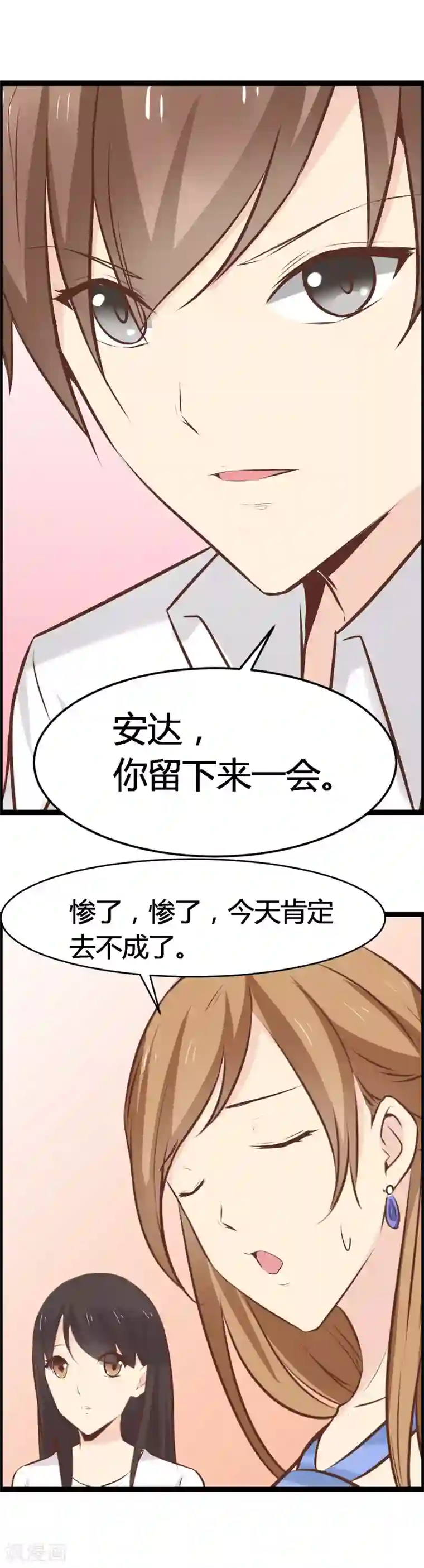 总裁的契约情人第11话 要迟到了！