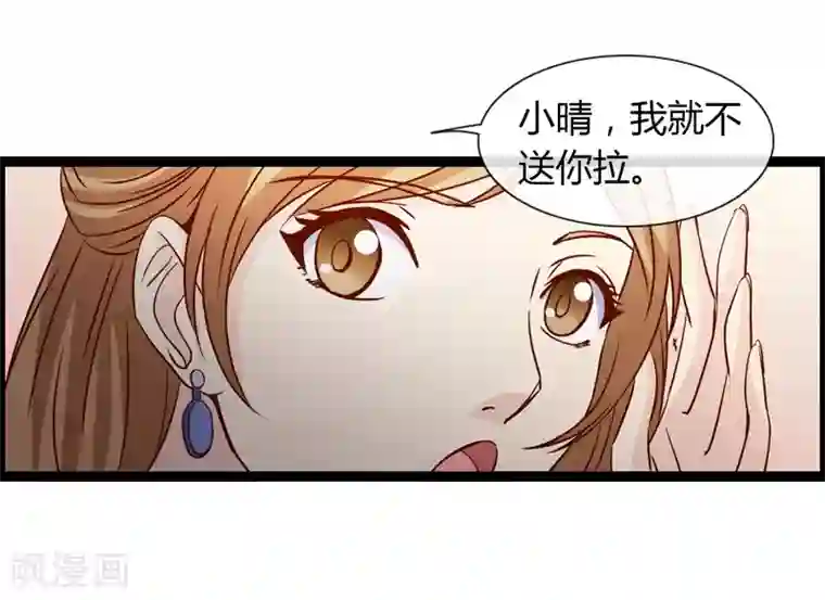 总裁的契约情人第11话 要迟到了！