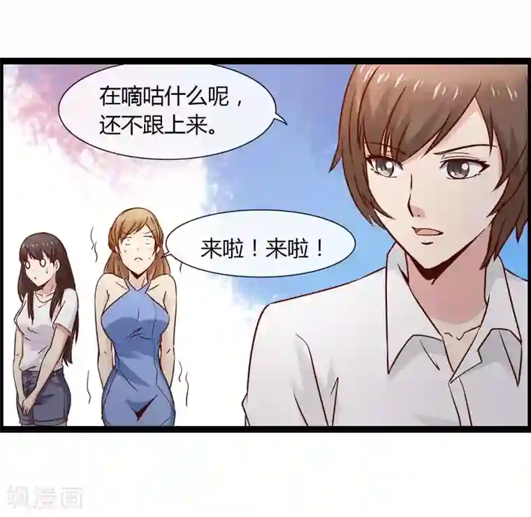 总裁的契约情人第11话 要迟到了！