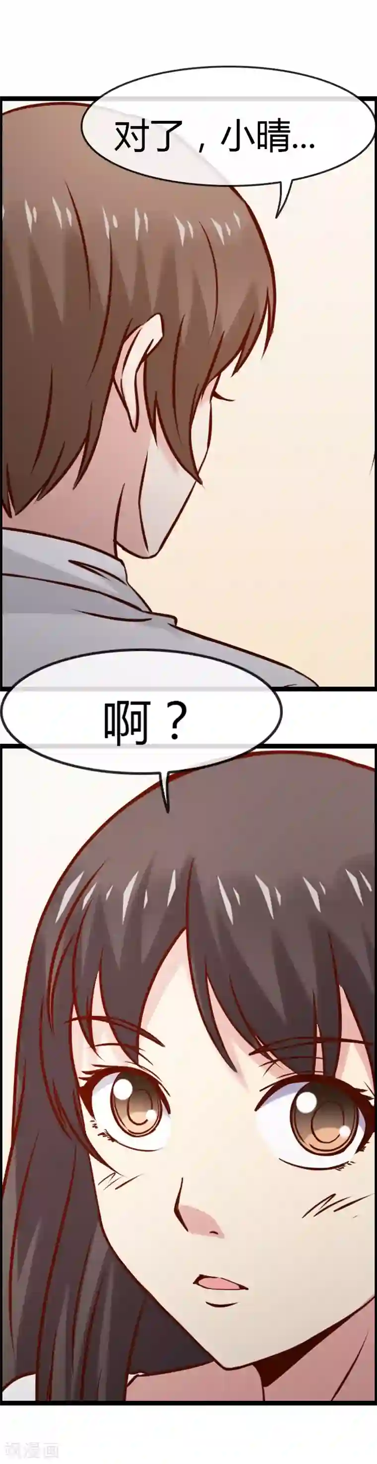 总裁的契约情人第11话 要迟到了！