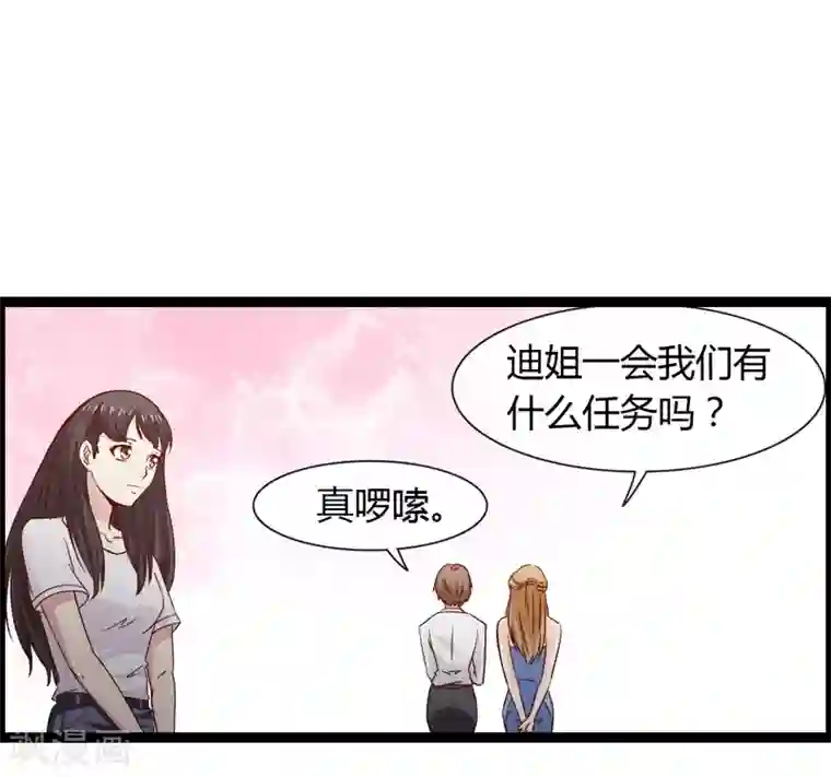 总裁的契约情人第11话 要迟到了！