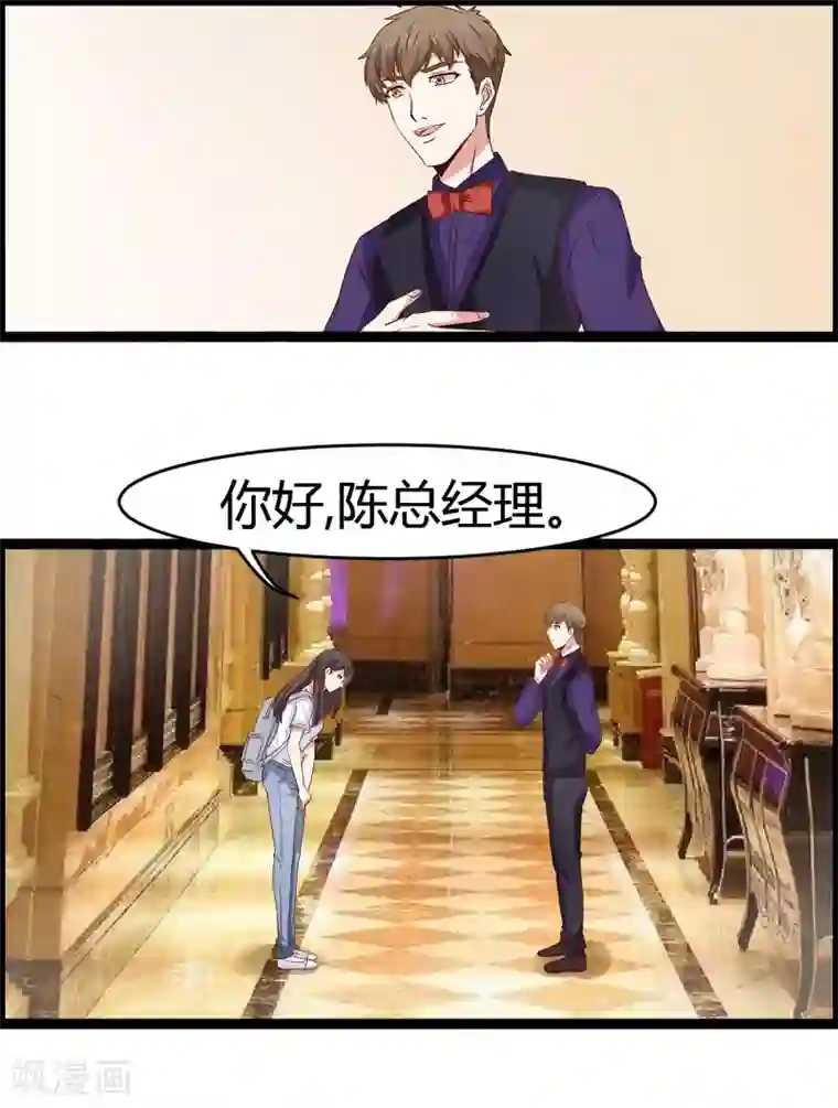 总裁的契约情人第11话 要迟到了！