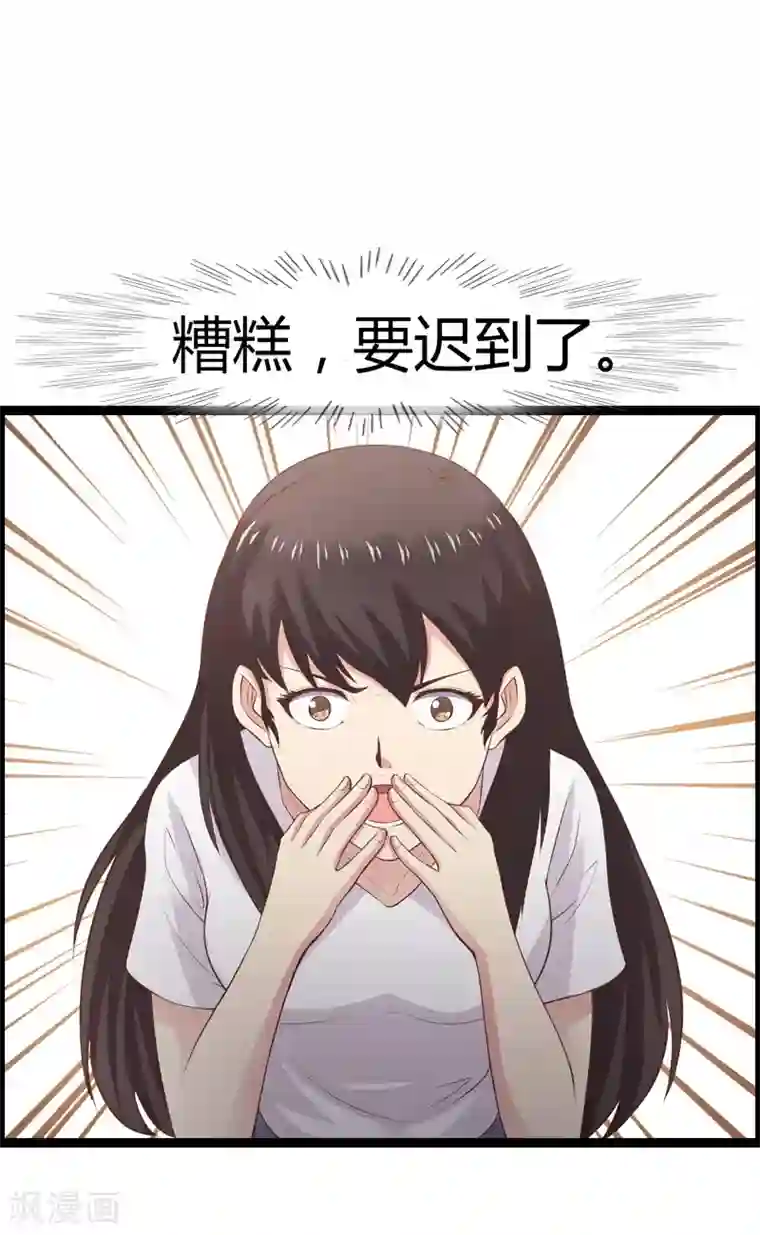 总裁的契约情人第11话 要迟到了！