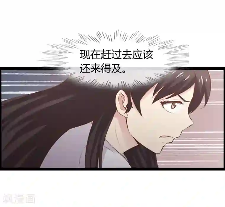 总裁的契约情人第11话 要迟到了！