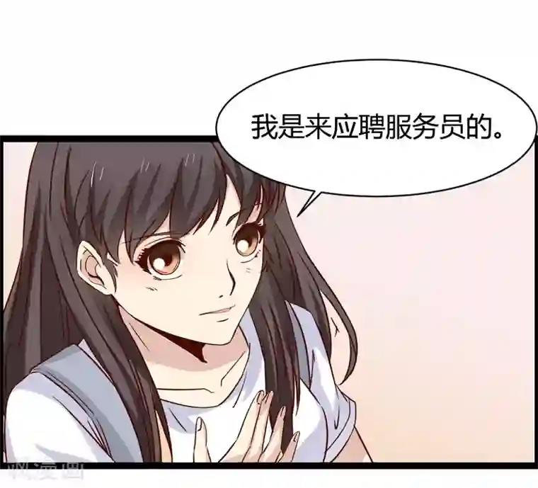 总裁的契约情人第11话 要迟到了！