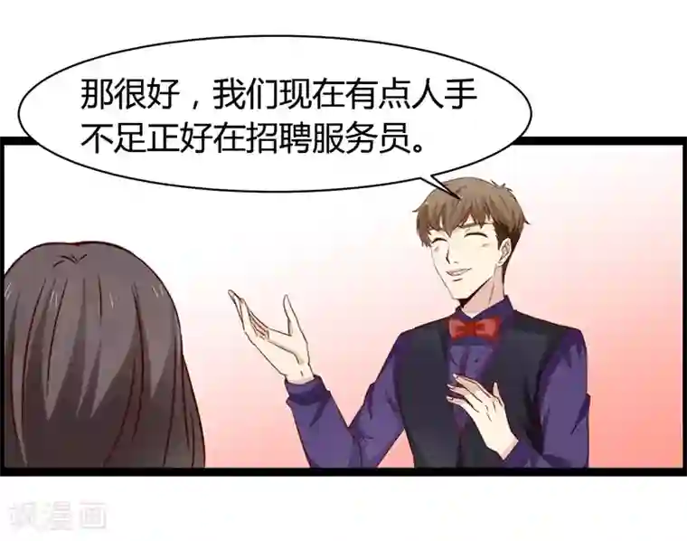 总裁的契约情人第11话 要迟到了！