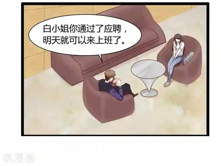 总裁的契约情人第11话 要迟到了！