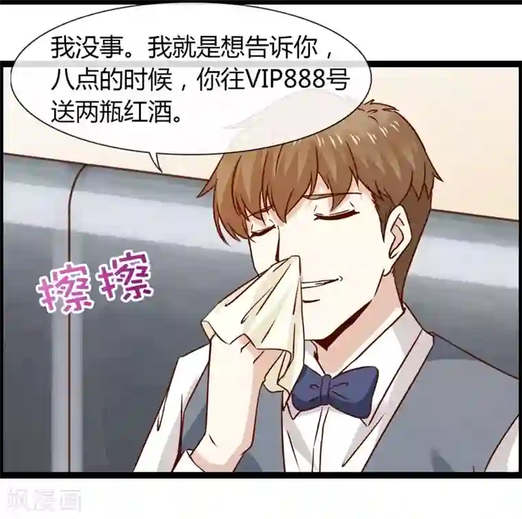 总裁的契约情人第12话 VIP8888