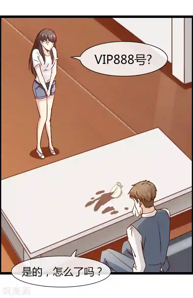 总裁的契约情人第12话 VIP8888