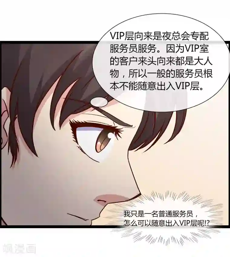 总裁的契约情人第12话 VIP8888