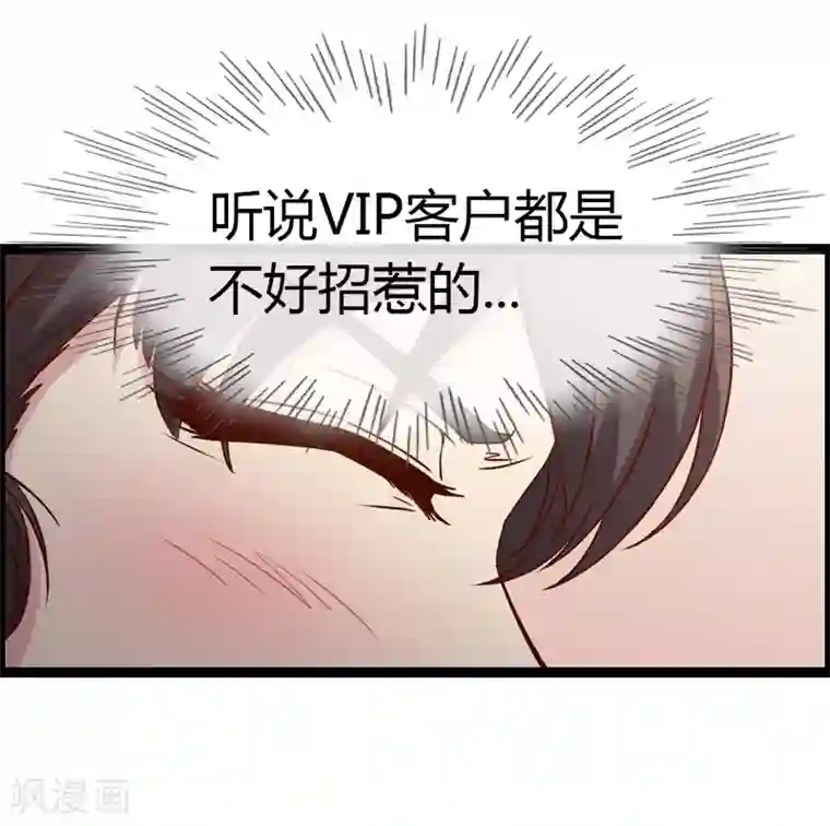 总裁的契约情人第12话 VIP8888