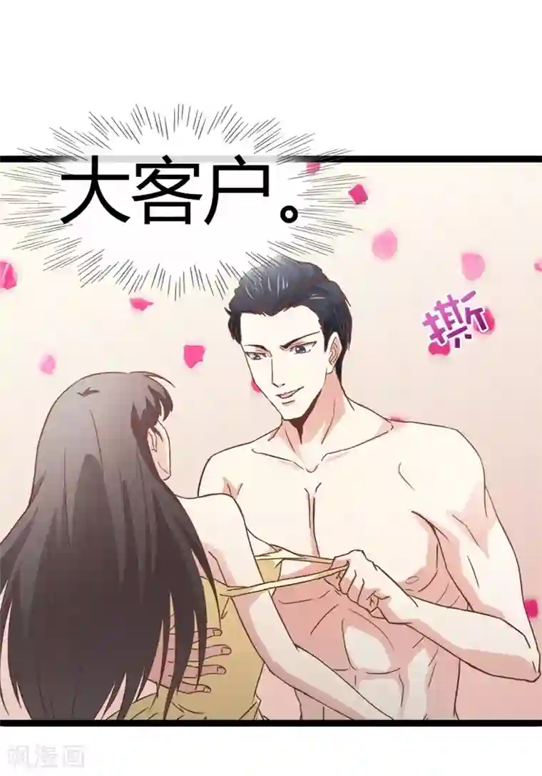 总裁的契约情人第12话 VIP8888