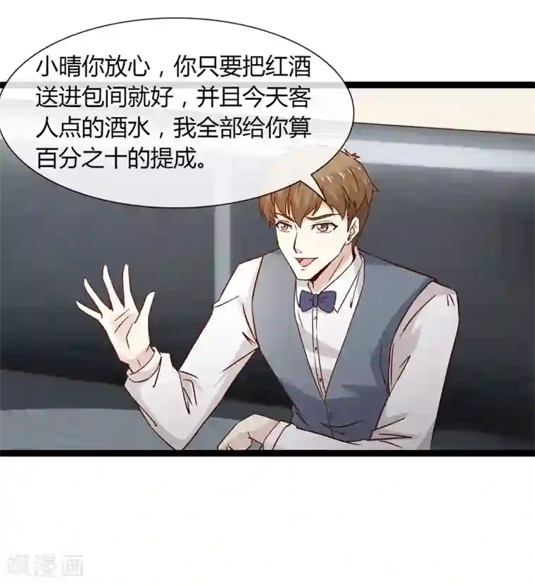 总裁的契约情人第12话 VIP8888