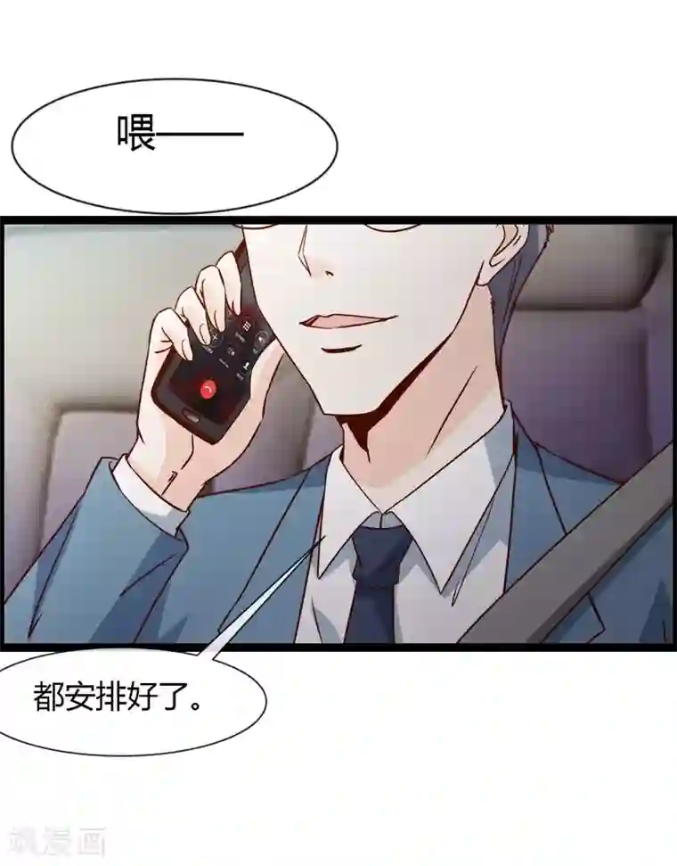 总裁的契约情人第12话 VIP8888